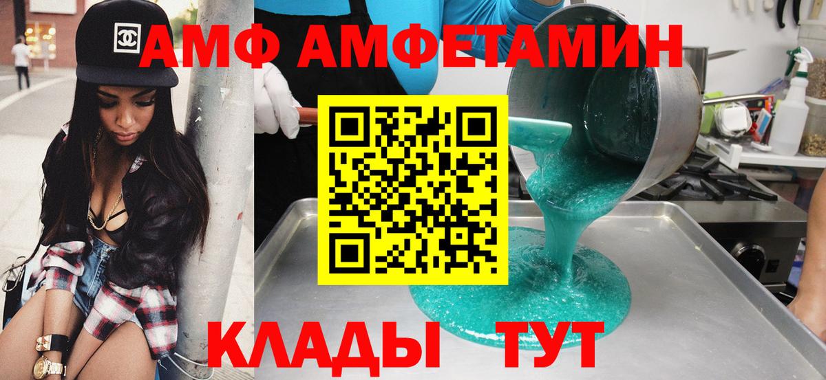 АМФЕТАМИН  Амфетамин VHQ  Вход с VPN  Калининград 