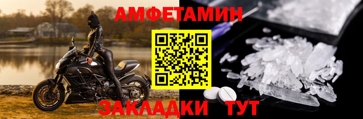 Амфетамин 97% Калининград
