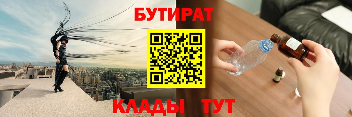 БУТИРАТ оксана Калининград