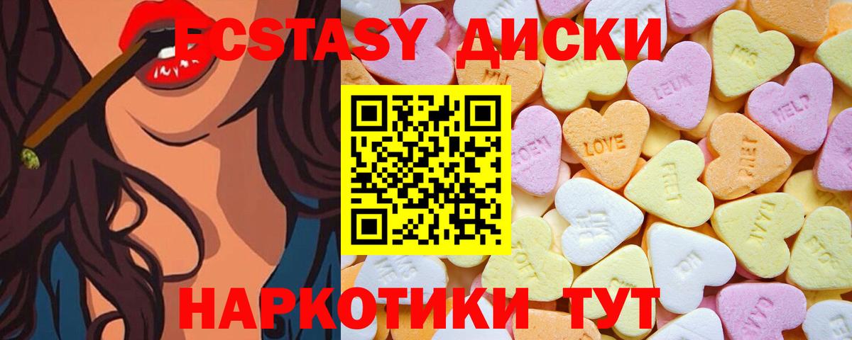 Ecstasy 99%  Вход с VPN  ЭКСТАЗИ  Калининград  ЭКСТАЗИ бентли 