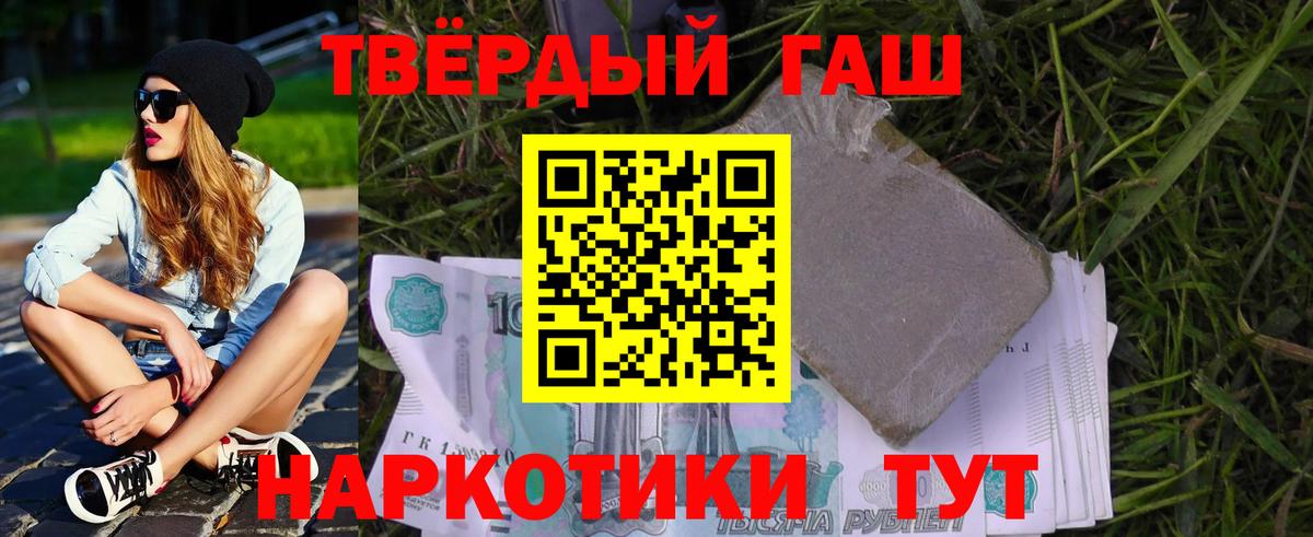 Калининград  ГАШ хэш  ГАШ  Вход с VPN  ГАШ индика сатива 
