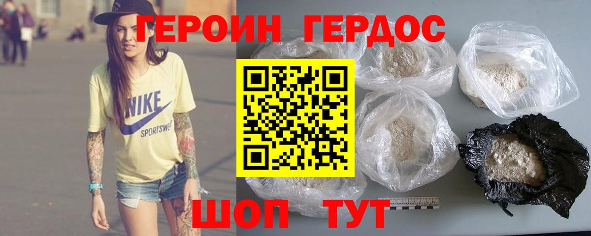 ГЕРОИН  Героин гречка  Вход с VPN  Калининград 
