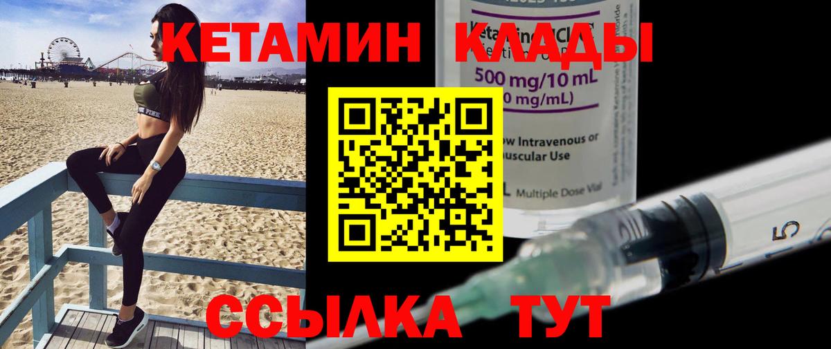 Кетамин VHQ  Вход с VPN  Калининград  Кетамин ketamine 