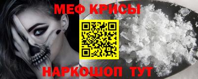 мефедрон VHQ Конаково