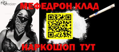 мефедрон VHQ Конаково