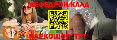 мефедрон VHQ Конаково