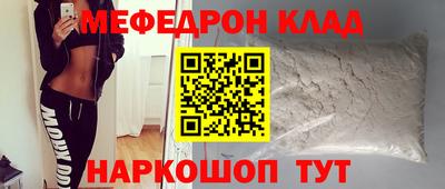 мефедрон VHQ Конаково