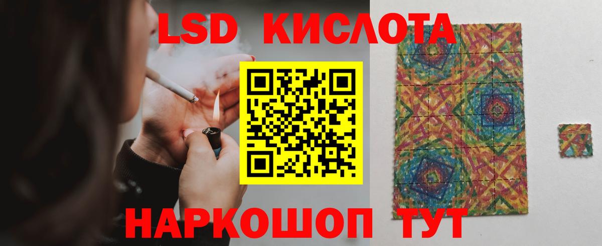 Лсд 25 экстази кислота  ЛСД экстази  Калининград  Лсд 25 экстази ecstasy  Вход с VPN 