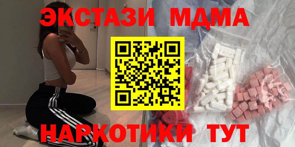 MDMA VHQ  Вход с VPN  Калининград  MDMA кристаллы 