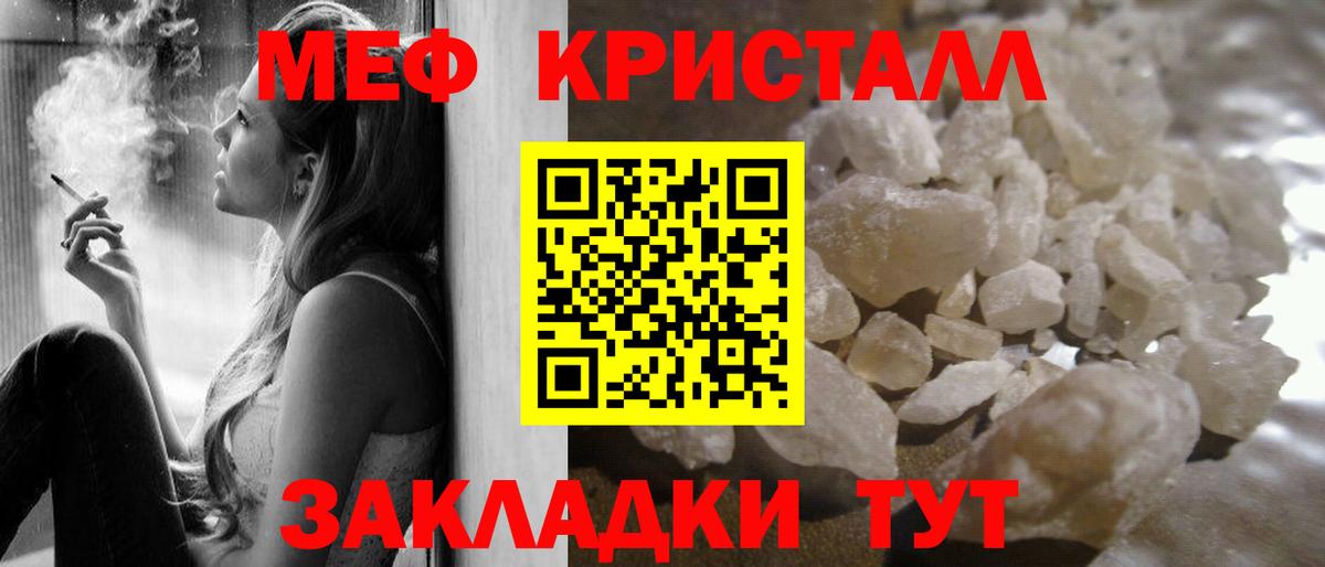 Меф мяу мяу  Калининград