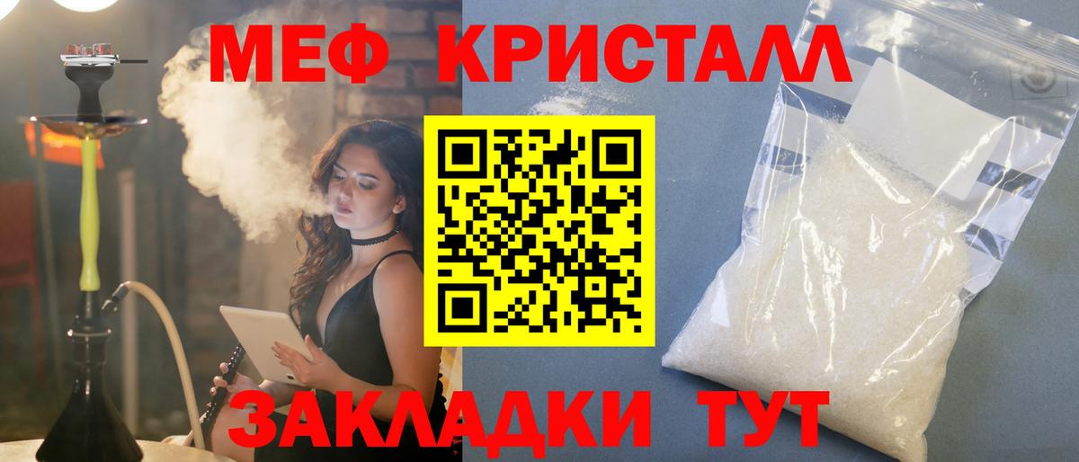 Калининград  МЯУ-МЯУ  МЯУ-МЯУ  Меф VHQ  Вход с VPN  МЕФ VHQ 