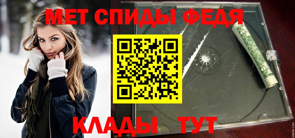 МЕТАМФЕТАМИН мет Калининград