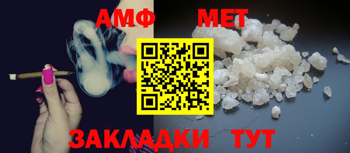 МЕТАМФЕТАМИН мет  Вход с VPN  МЕТАМФЕТАМИН  Калининград 