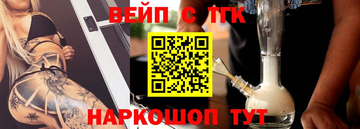 Дистиллят ТГК Wax  ТГК жижа  Вход с VPN  Калининград 