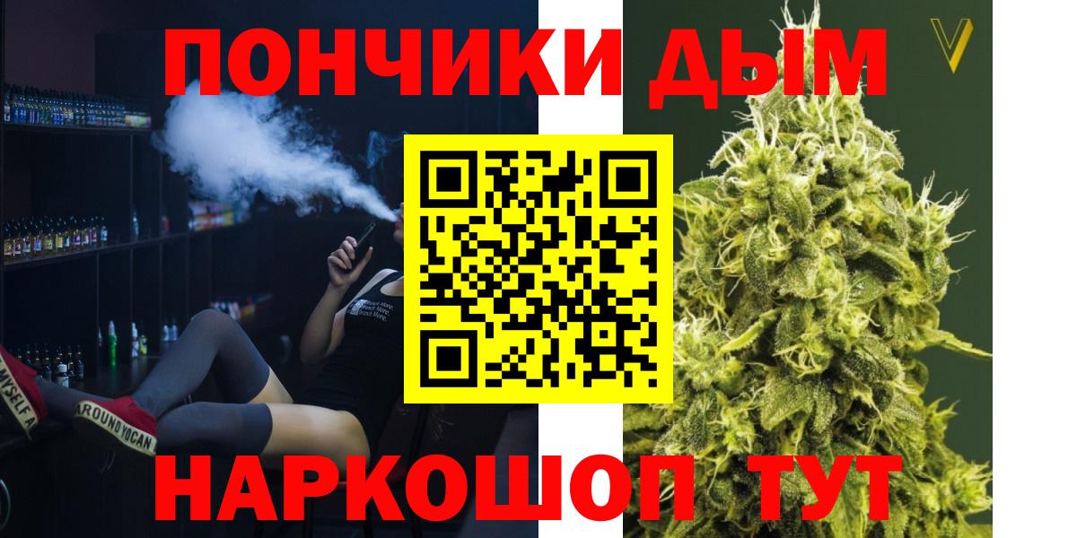 Бошки Шишки семена  Вход с VPN  Калининград  Шишки марихуана план 